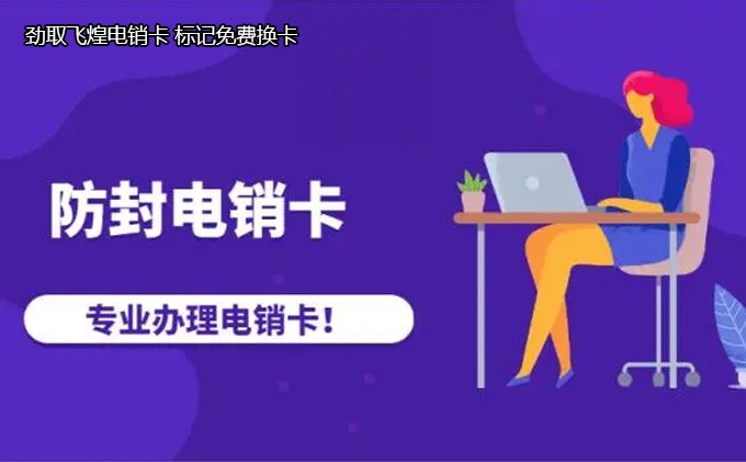 蜗牛电销卡