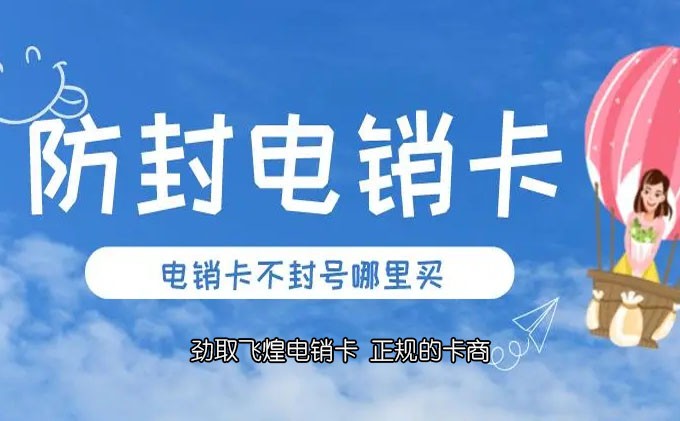电销卡可以打电话吗?