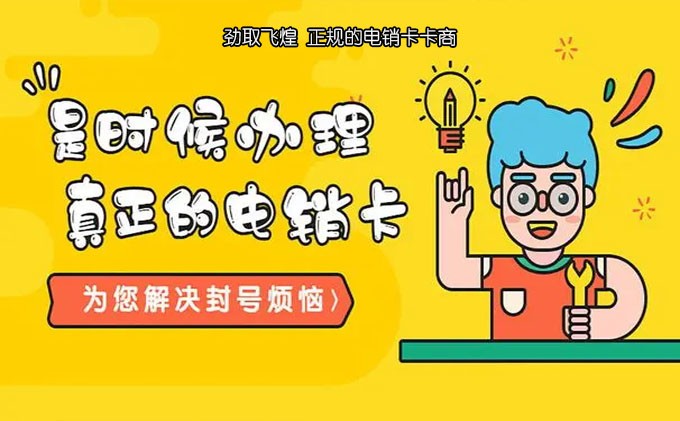 电销卡2000分钟