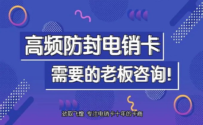 电销卡资费