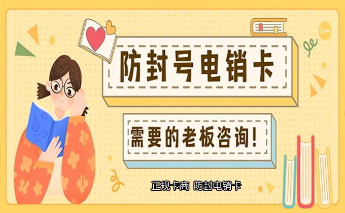 河南电销卡