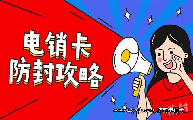 苏州四川电销卡
