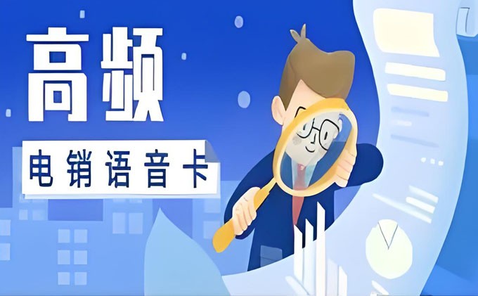 电信电销卡怎么收费的